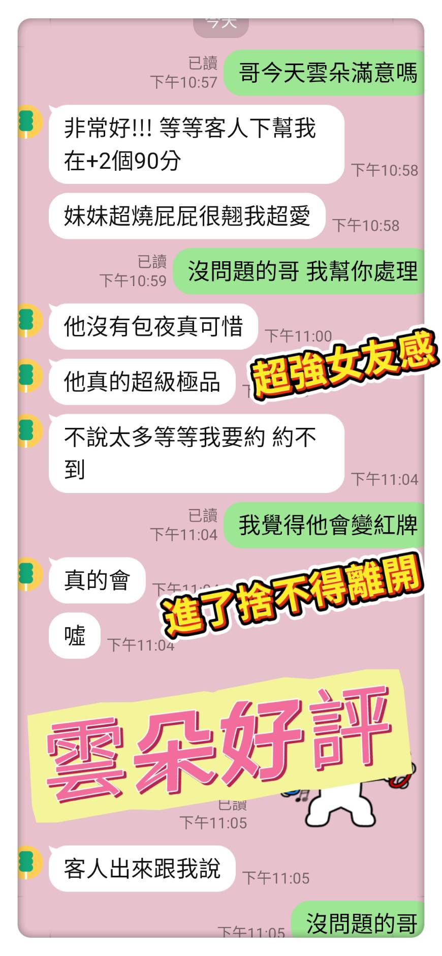台南定點茶 雲朵 援交:圖片 3
