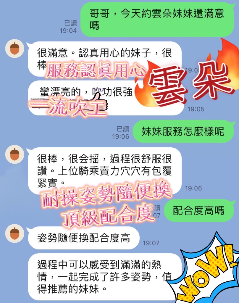台南定點茶 雲朵 援交:圖片 2
