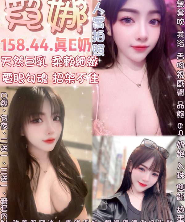 台北定點茶 霓娜 援交