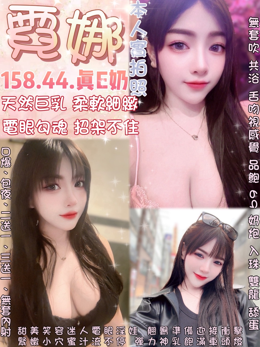 台北定點茶 霓娜 援交