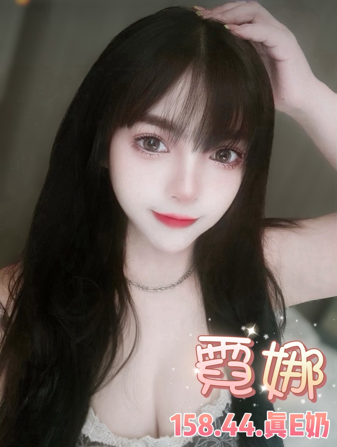 台北定點茶 霓娜 援交:圖片 2