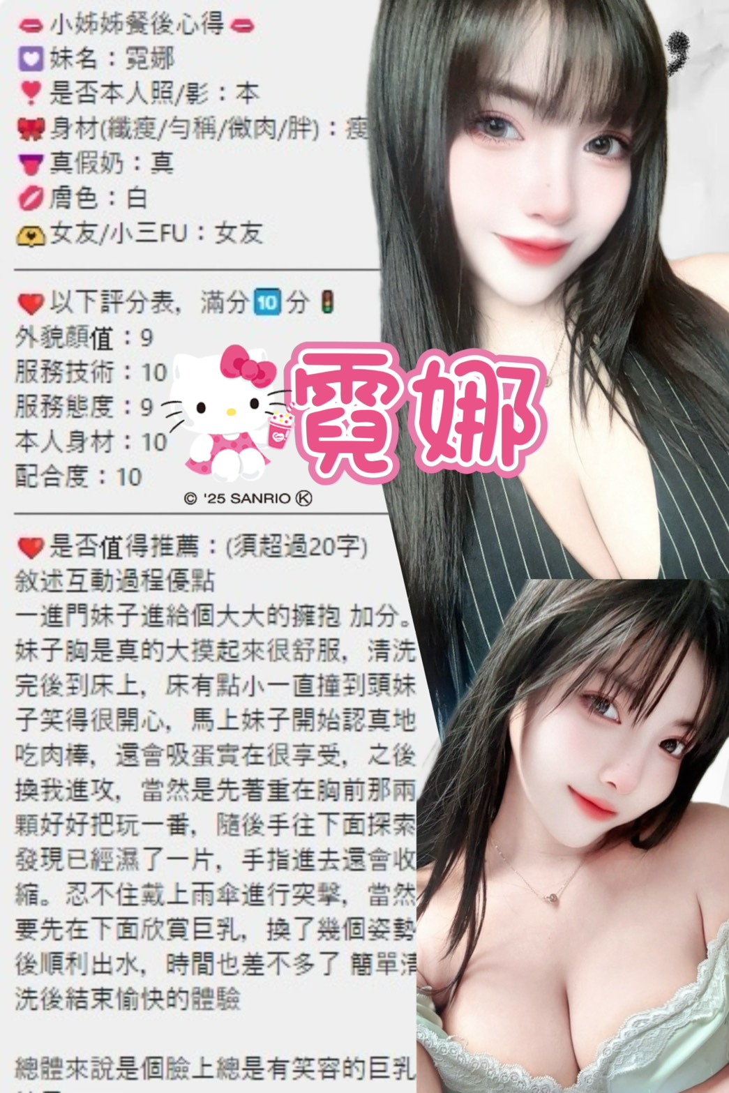 台北定點茶 霓娜 援交:圖片 7