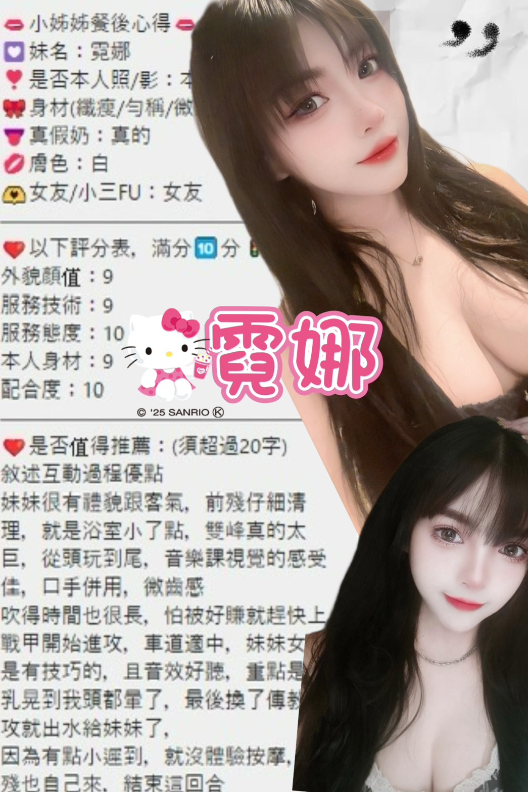 台北定點茶 霓娜 援交:圖片 8