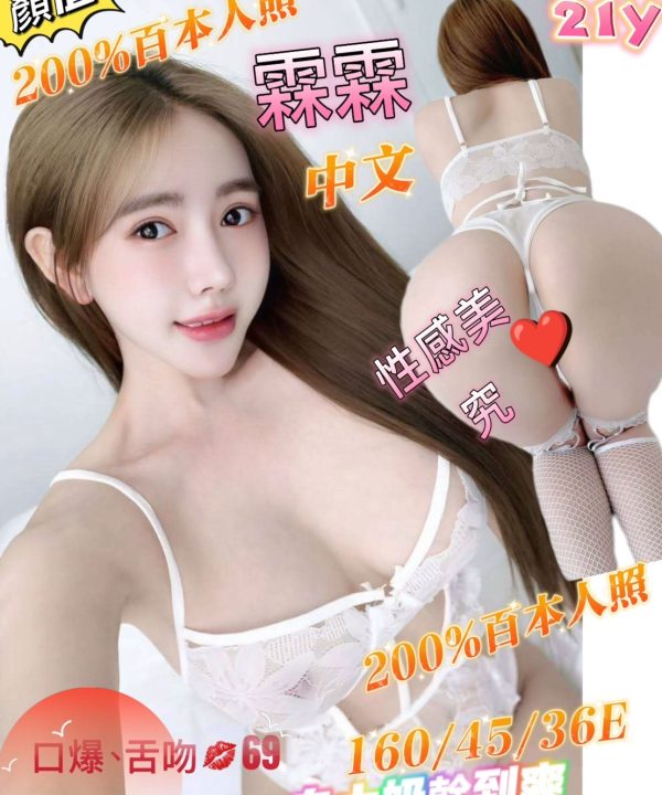 台南定點茶 霖霖 援交