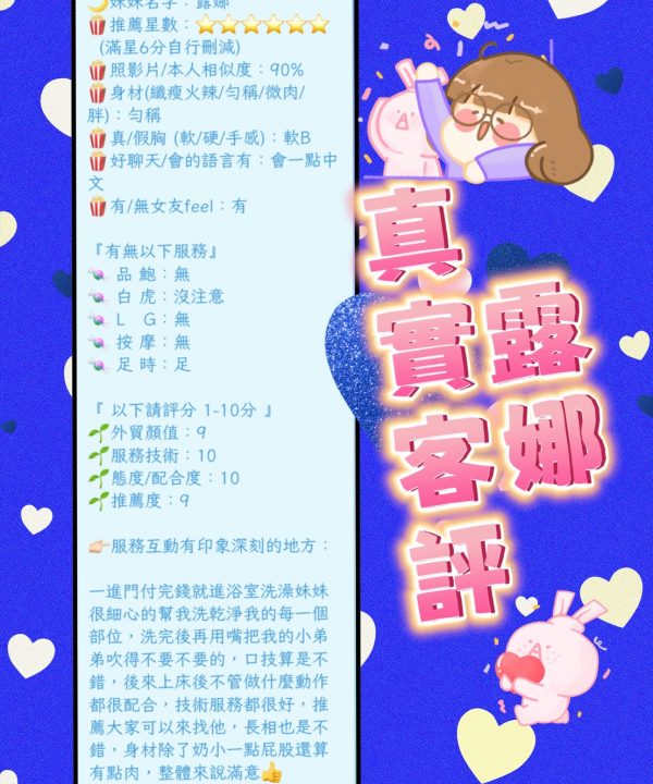 Alternative view of 台北定點茶 露娜 援交
