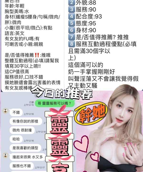 Alternative view of 台北定點茶 靈靈 援交