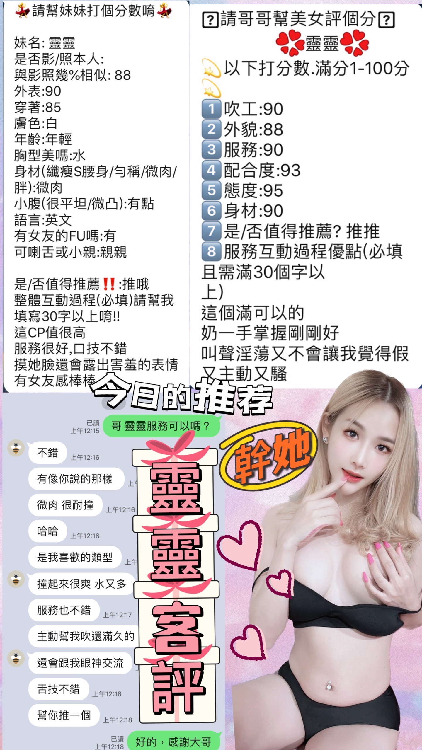 台北定點茶 靈靈 援交:圖片 2