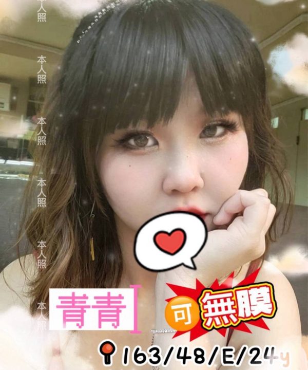 桃園外送茶 青青 援交
