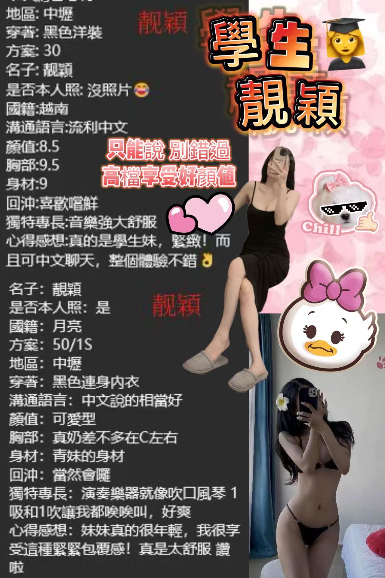 桃園定點茶 靚穎 援交:圖片 2