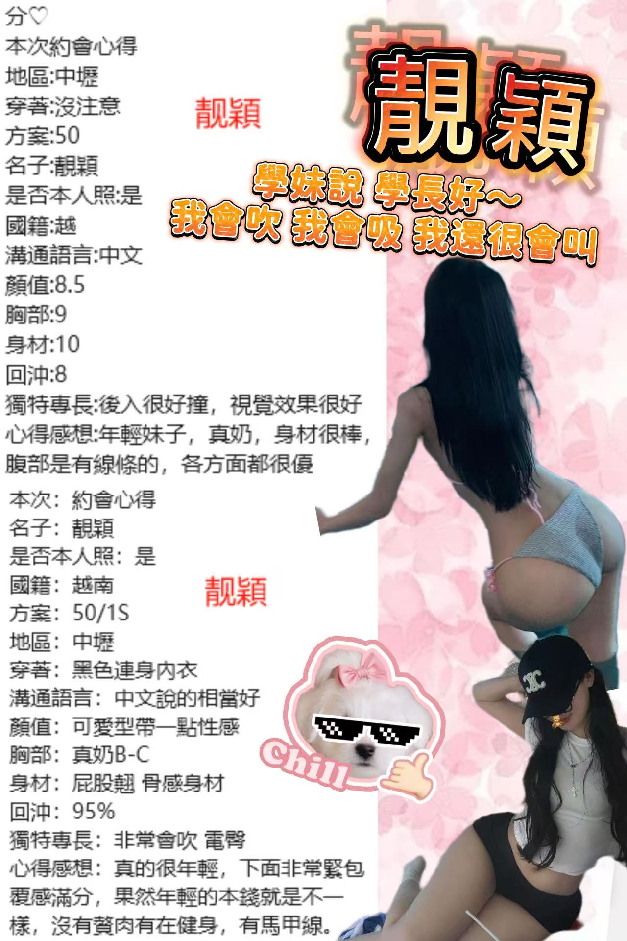 桃園定點茶 靚穎 援交:圖片 3