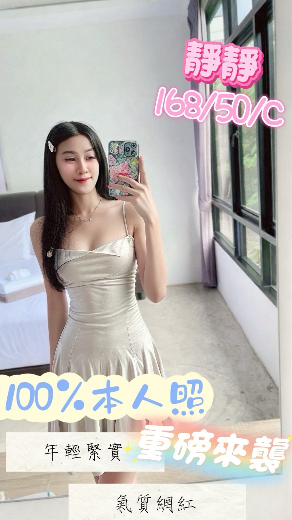 屏東定點茶 靜靜 援交