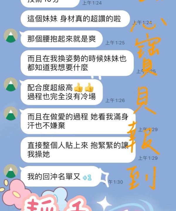 Alternative view of 桃園定點茶 靜香 援交