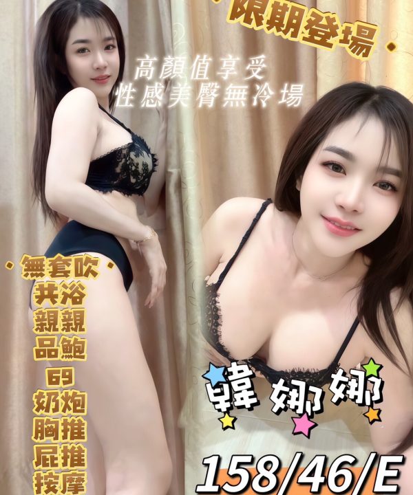 高雄定點茶 韓娜娜 援交