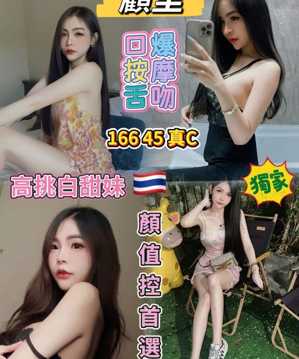 台北定點茶 顧里 援交