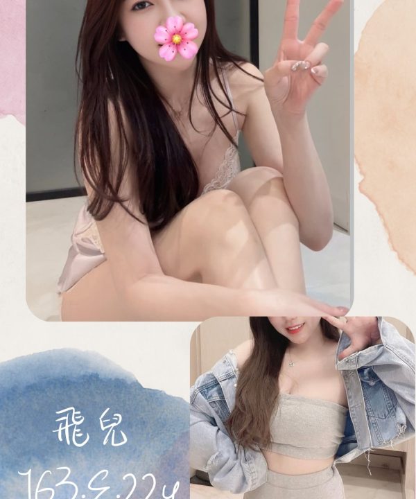 台北外送茶 飛兒 援交