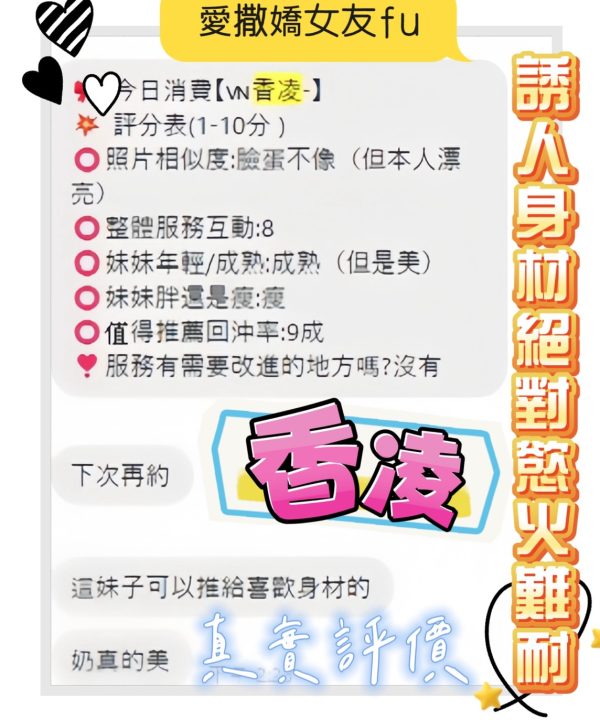 Alternative view of 桃園定點茶 香凌 援交
