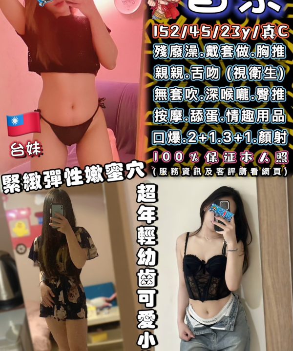 台中定點茶 香奈 援交