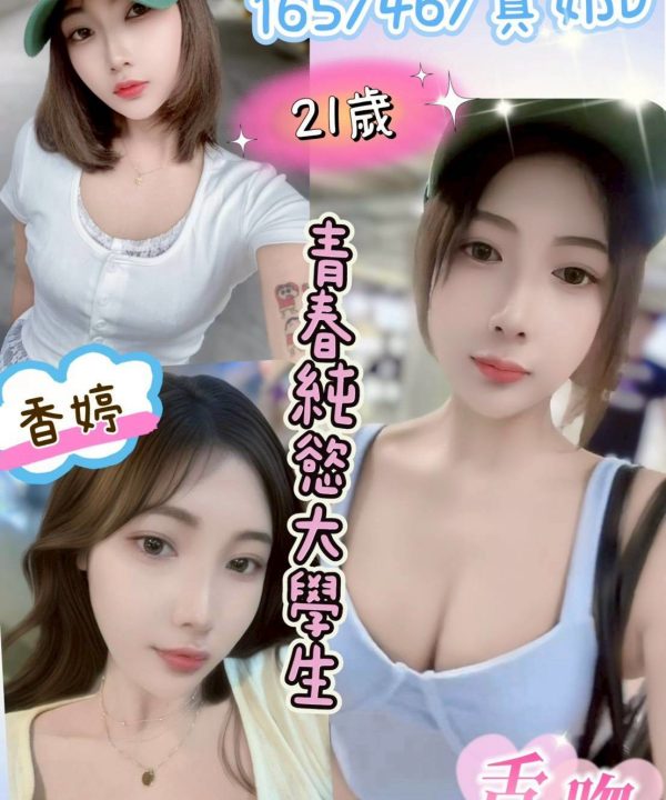 南投定點茶 香婷 援交