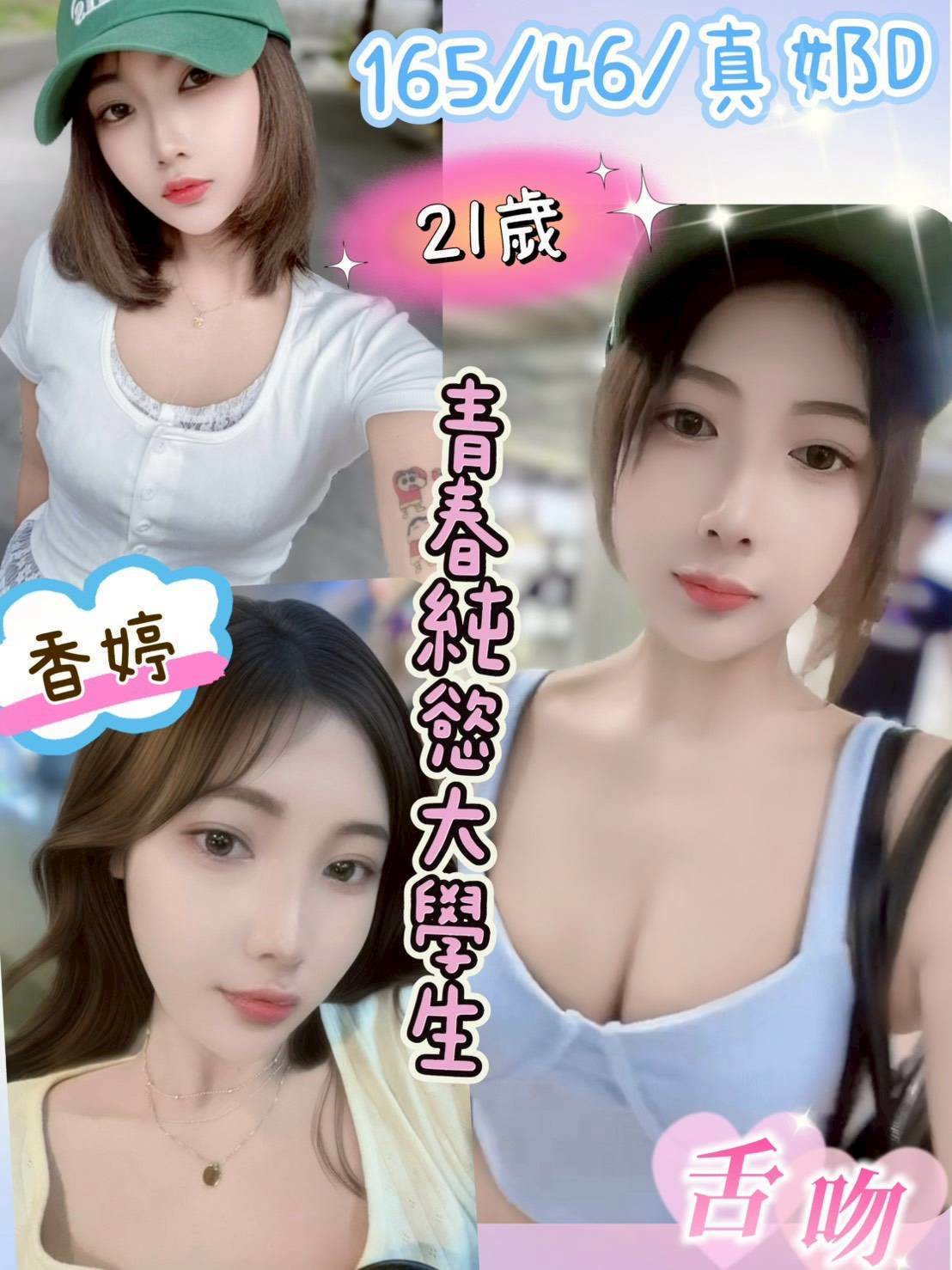 南投定點茶 香婷 援交