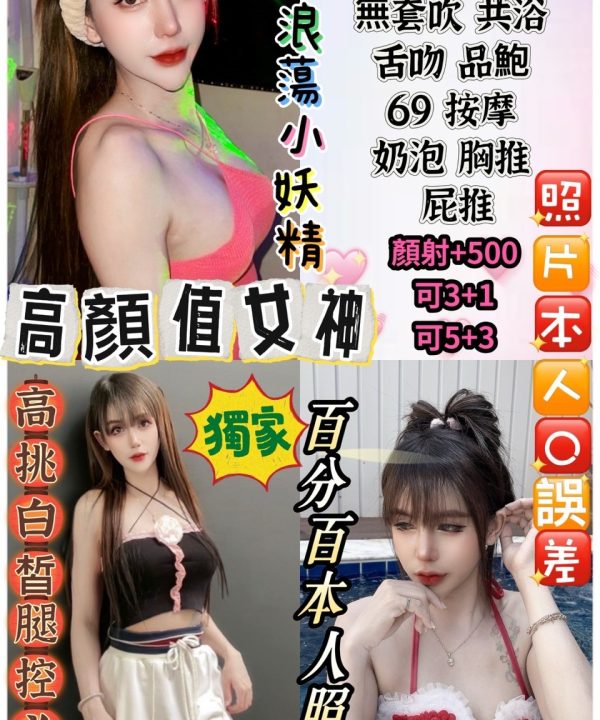 桃園定點茶 香月明美 援交