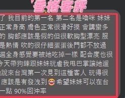 Alternative view of 南投定點茶 香格 援交