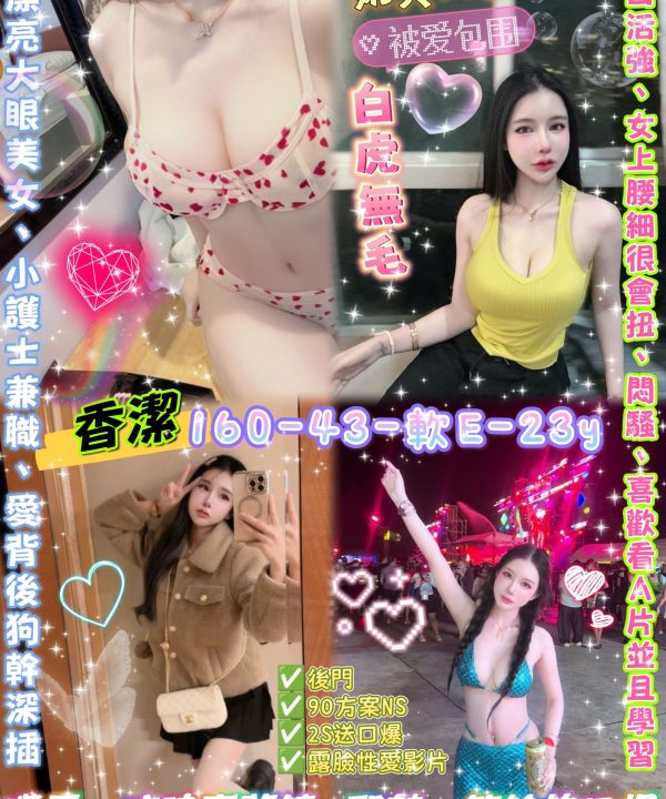 台北定點茶 香潔 援交
