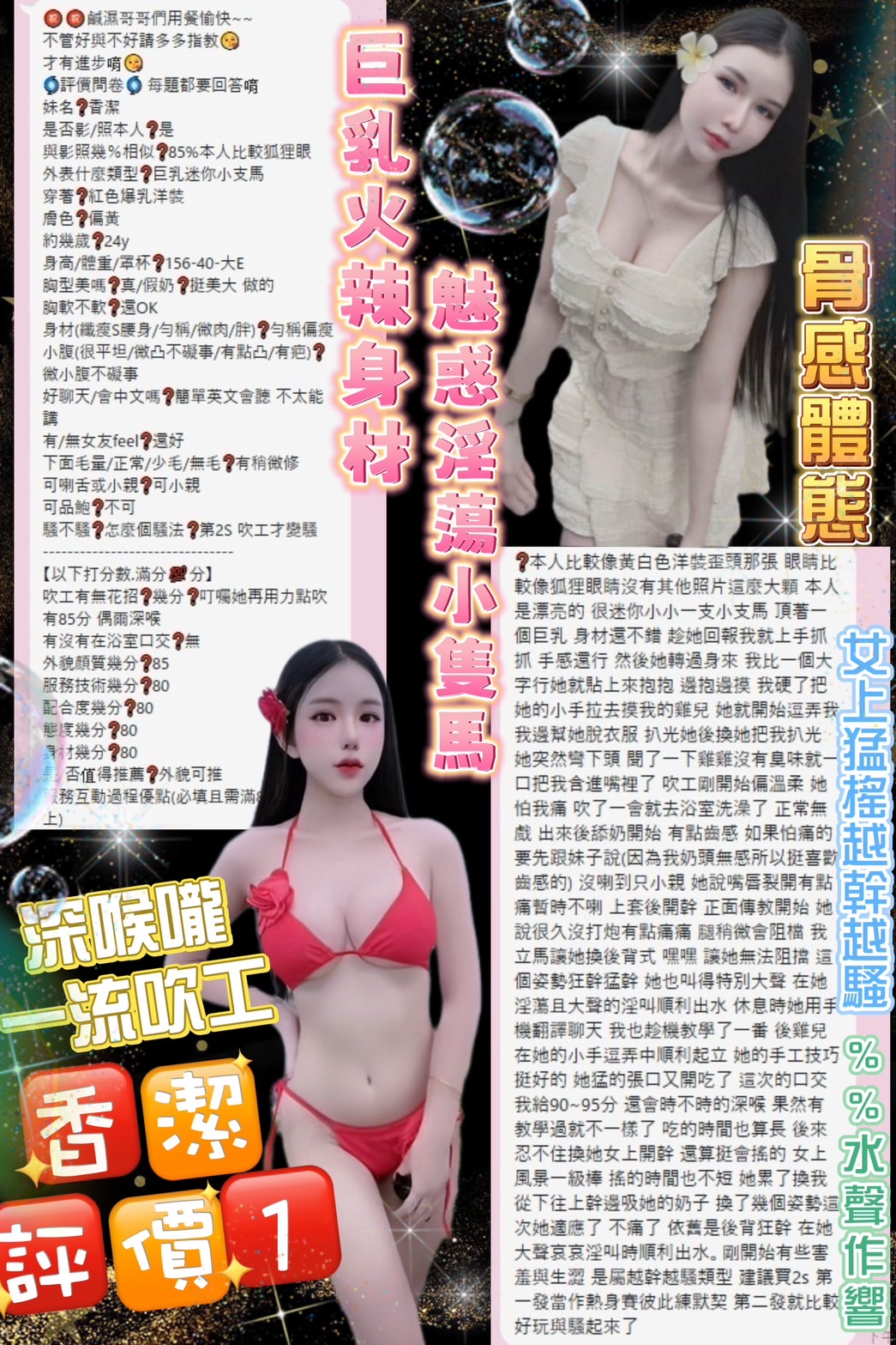 台北定點茶 香潔 援交:圖片 9