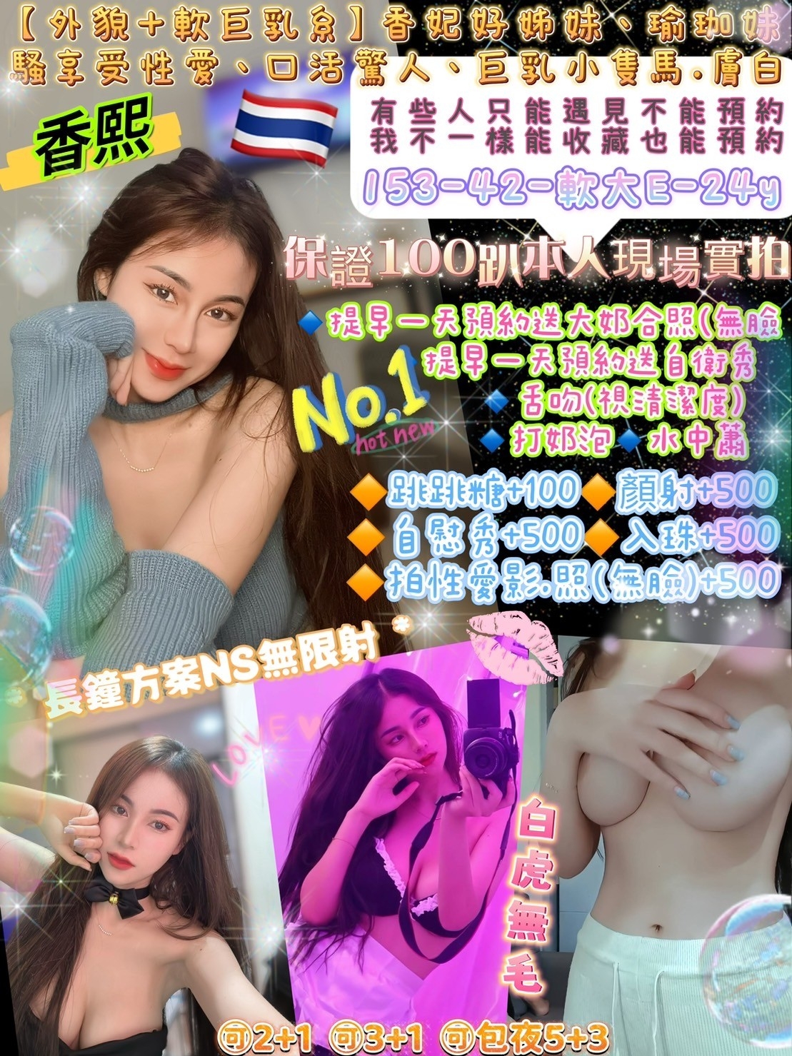台北定點茶 香熙 援交