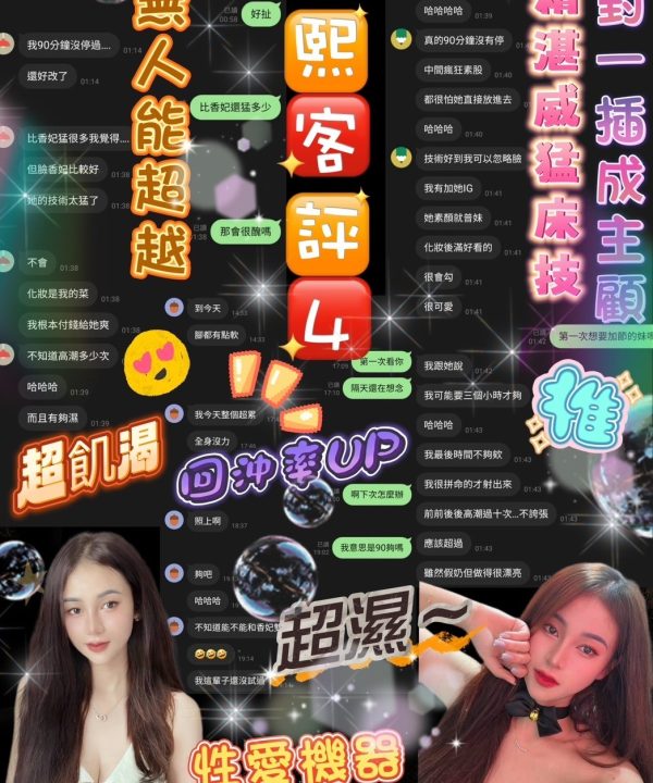 Alternative view of 台北定點茶 香熙 援交