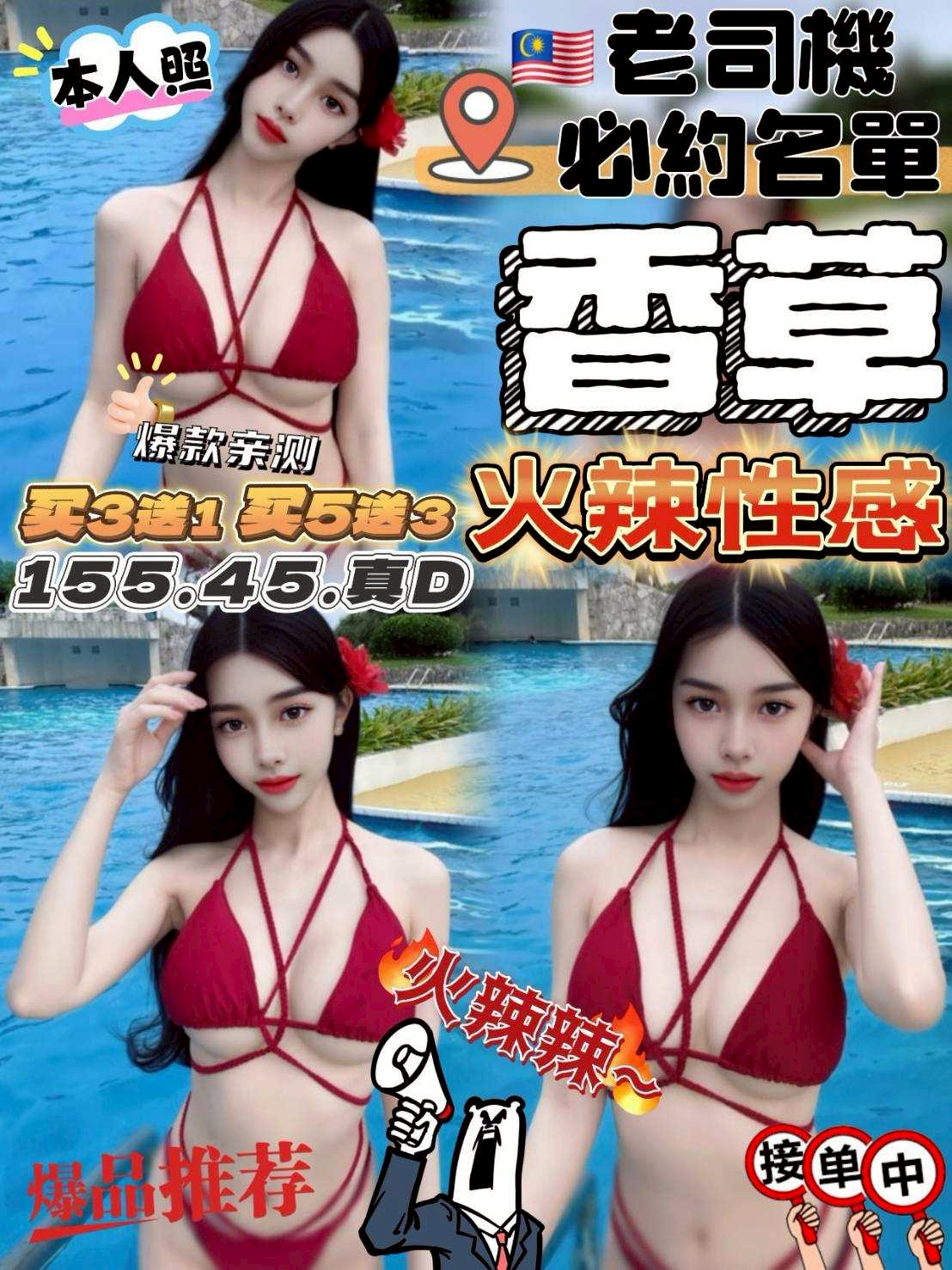台中定點茶 香草 援交