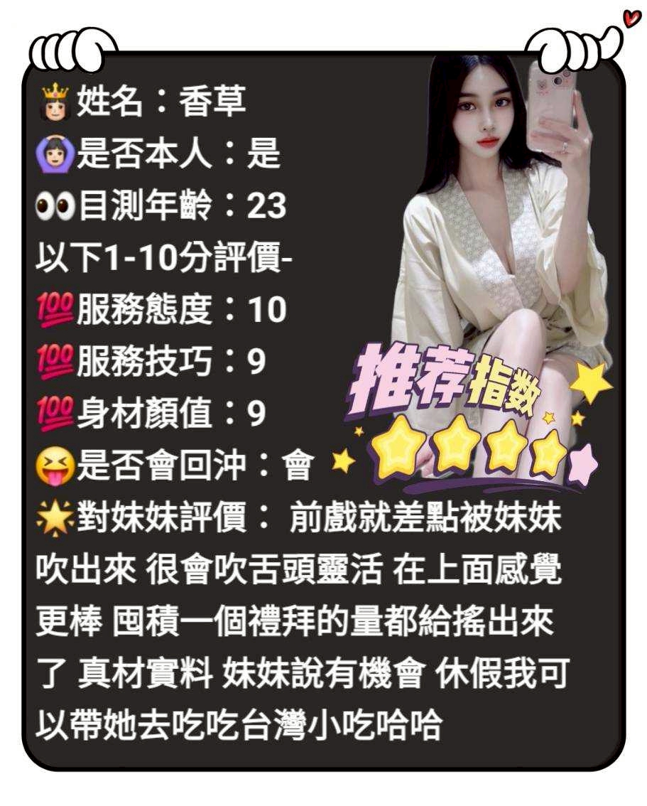 台中定點茶 香草 援交:圖片 2