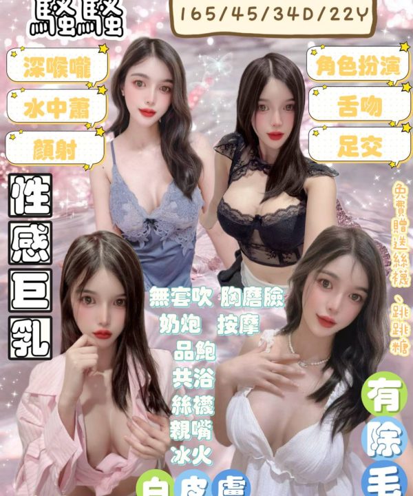宜蘭定點茶 騷騷 援交