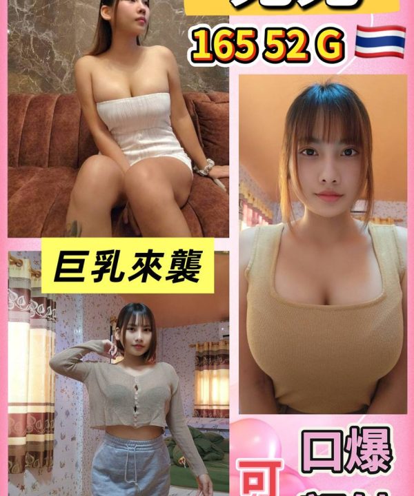 台北定點茶 鬼鬼 援交