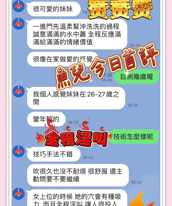 Alternative view of 台中定點茶 魚兒 援交
