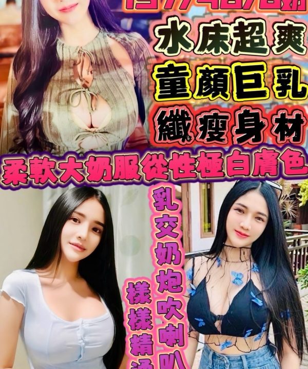 新竹定點茶 鮮乳 援交