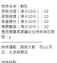 Alternative view of 新竹定點茶 鮮乳 援交