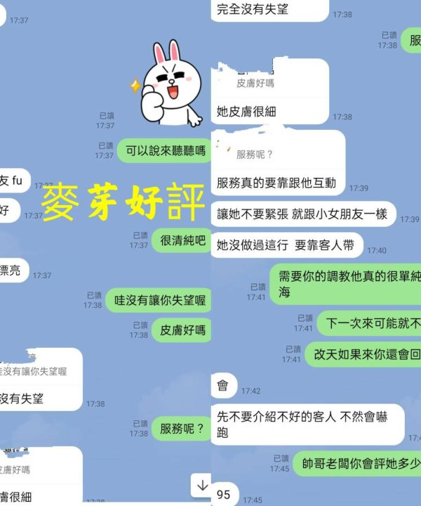 Alternative view of 台北定點茶 麥芽 援交