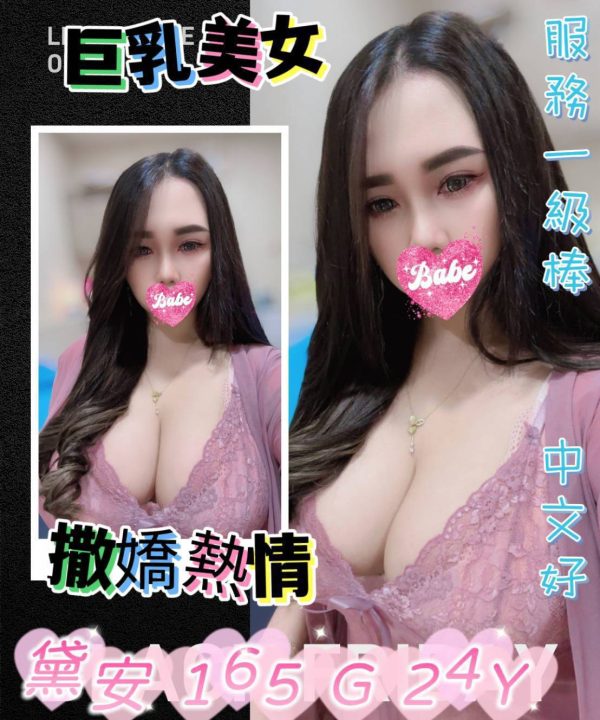 台北定點茶 黛安 援交