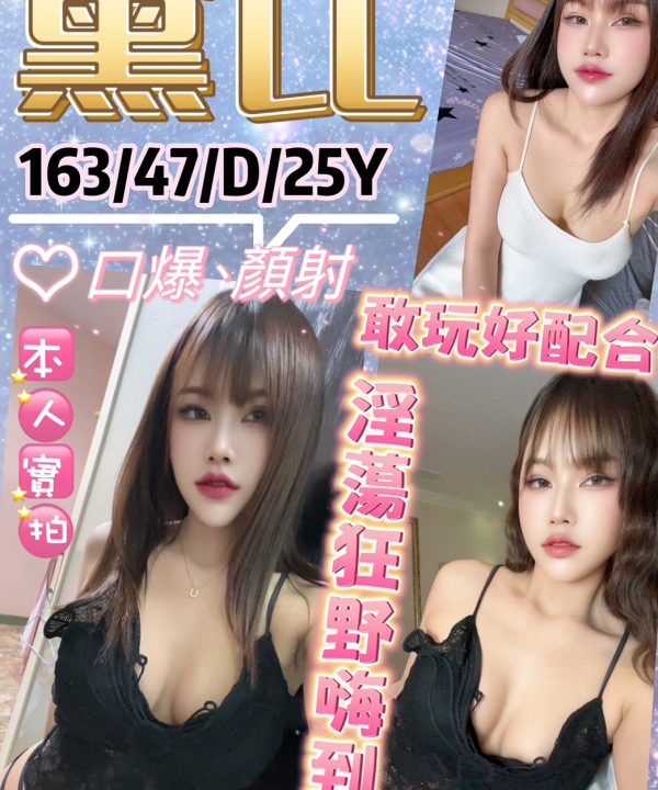 台北定點茶 黛比 援交