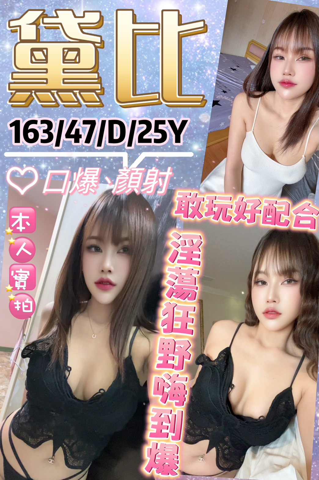 台北定點茶 黛比 援交