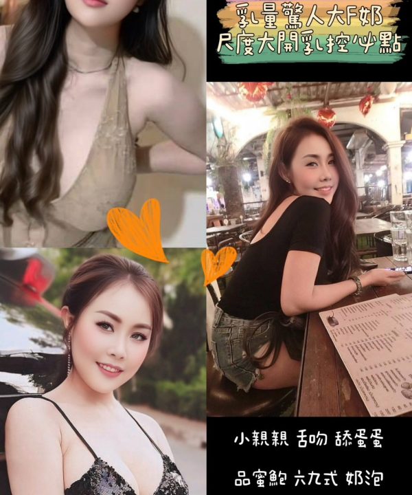 桃園定點茶 Anya 援交