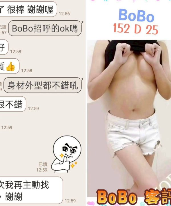 Alternative view of 台北定點茶 BoBo 援交