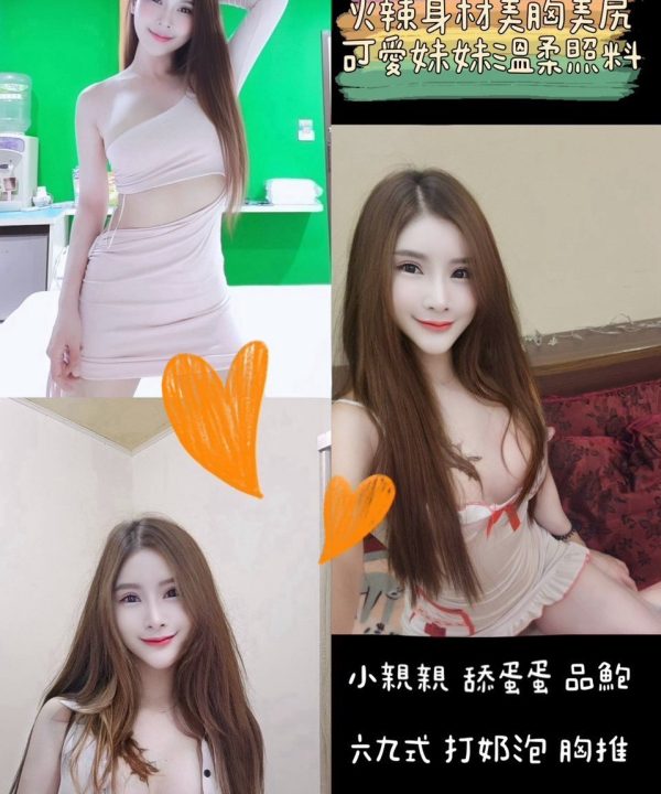 桃園定點茶 CINDY 援交