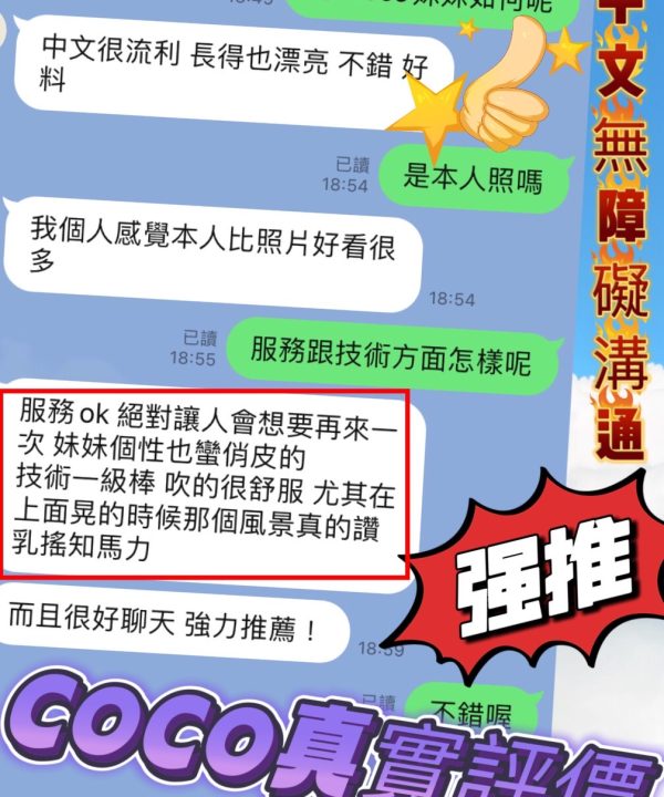 Alternative view of 台中定點茶 CoCo 援交
