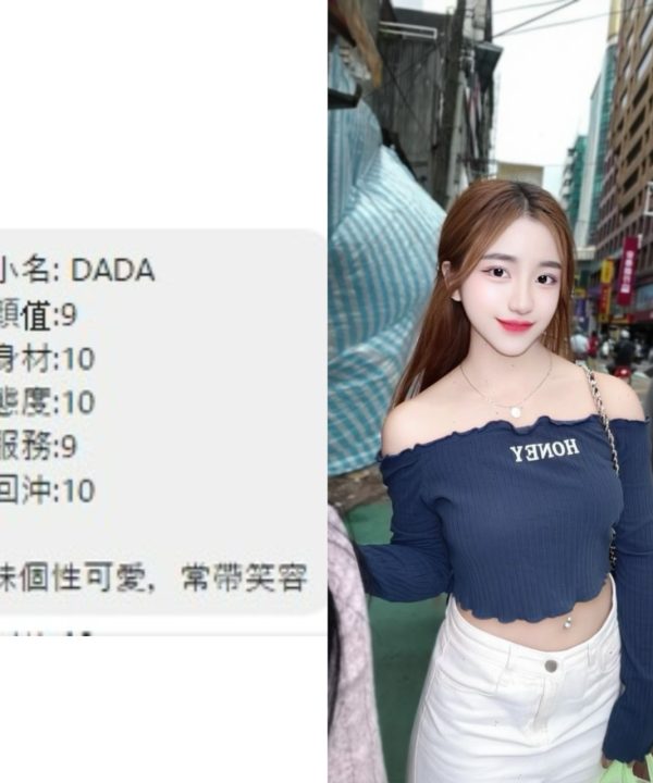 Alternative view of 桃園定點茶 DADA 援交