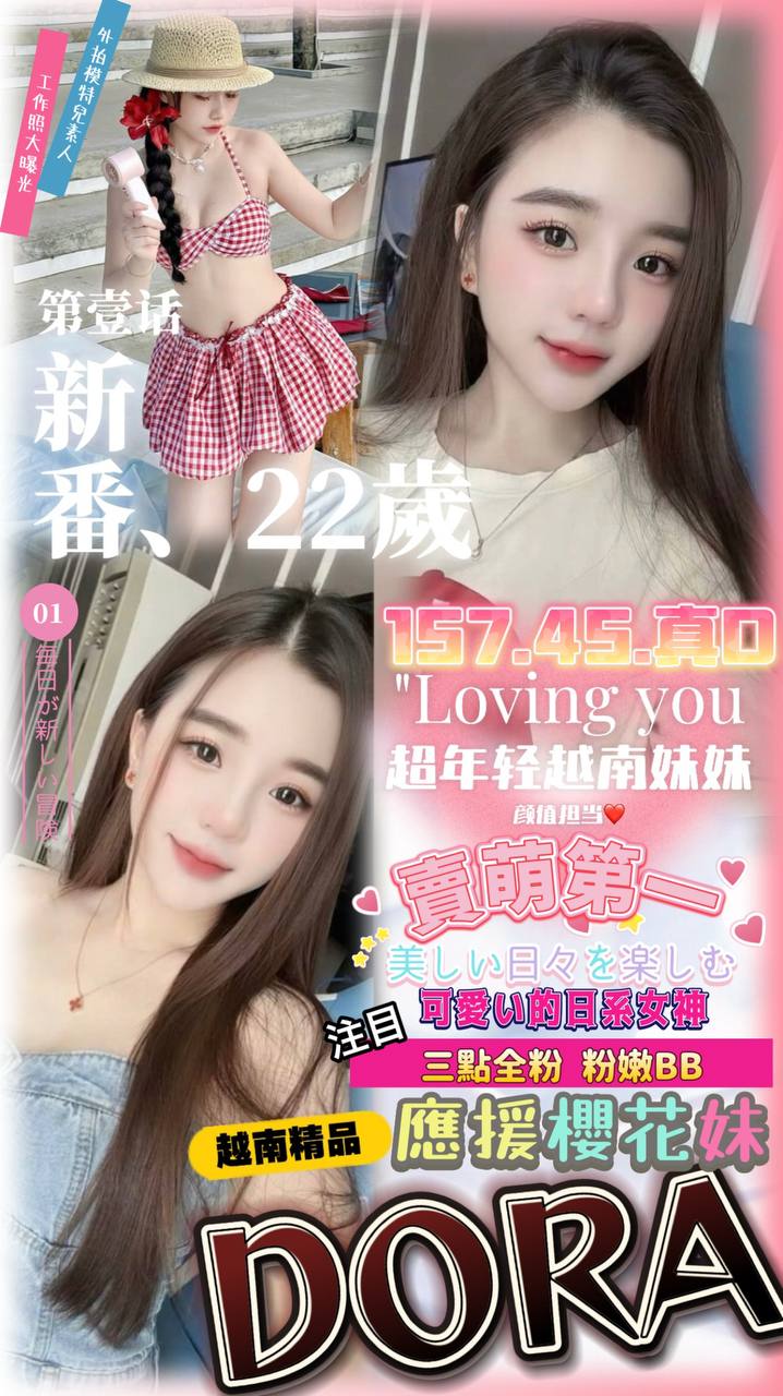 台中定點茶 Dora 援交