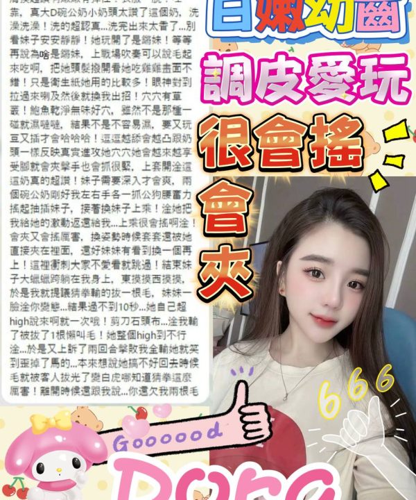 Alternative view of 台中定點茶 Dora 援交