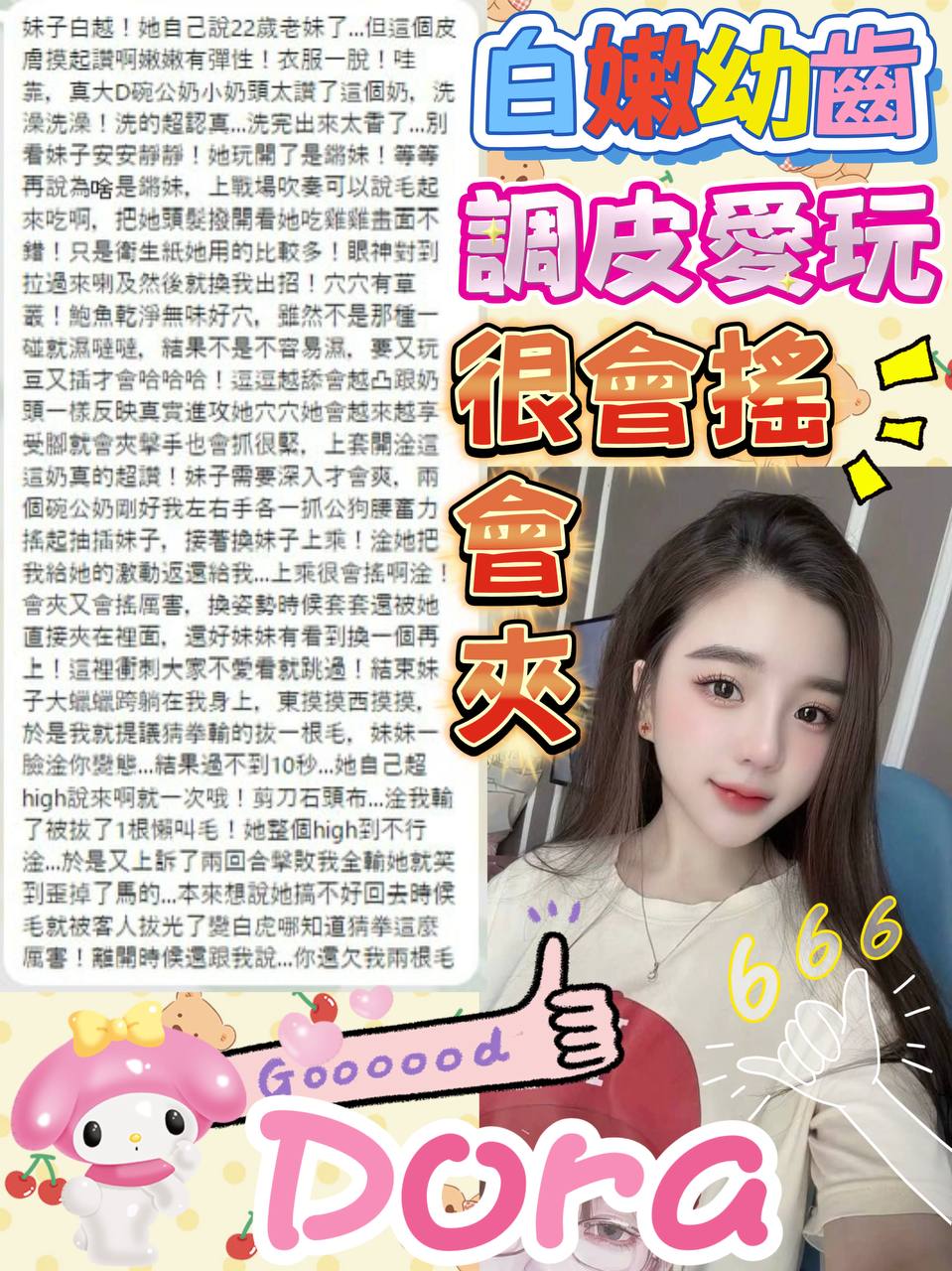 台中定點茶 Dora 援交:圖片 2