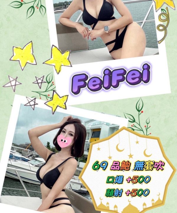 高雄外送茶 FeiFei 援交