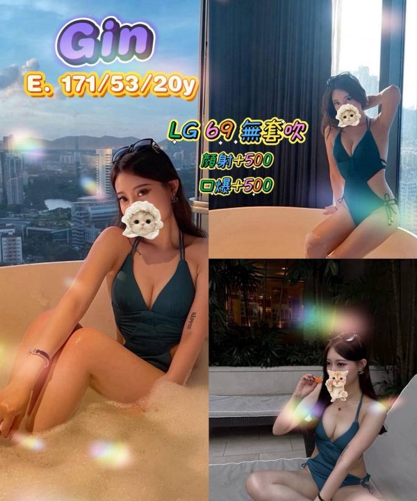 高雄外送茶 Gin 援交